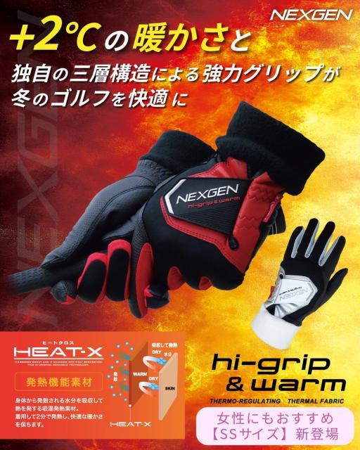 着用して2分で発熱し、快適な暖かさ！ネクスジェン hi-grip & warm